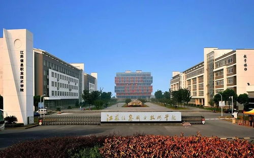 江蘇信息職業(yè)技術(shù)學院2019年提前招生章程權(quán)威發(fā)布