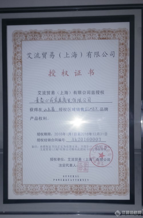 祝賀我公司成為安科生物制品 上海 山東獨家代理商