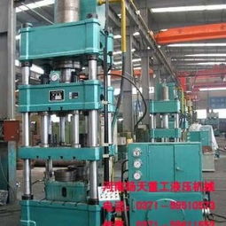 河南液壓機(jī)報(bào)價(jià)指南 揚(yáng)天液壓機(jī)械廠優(yōu)質(zhì)設(shè)備供應(yīng)